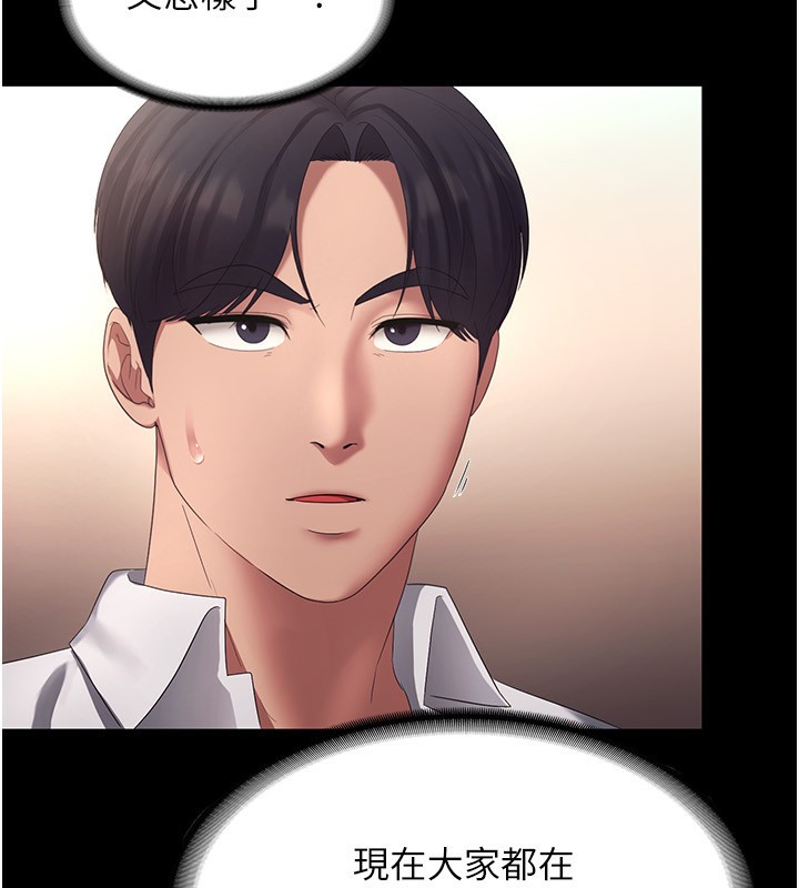 《老闆娘的诱惑》第42话-和老闆娘的亲密接触