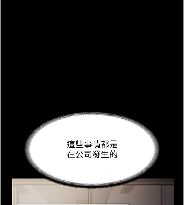 老闆娘的诱惑第42話-和老闆娘的親密接觸