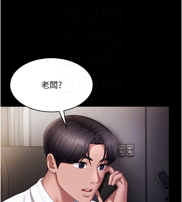 老闆娘的誘惑第42話-和老闆娘的親密接觸
