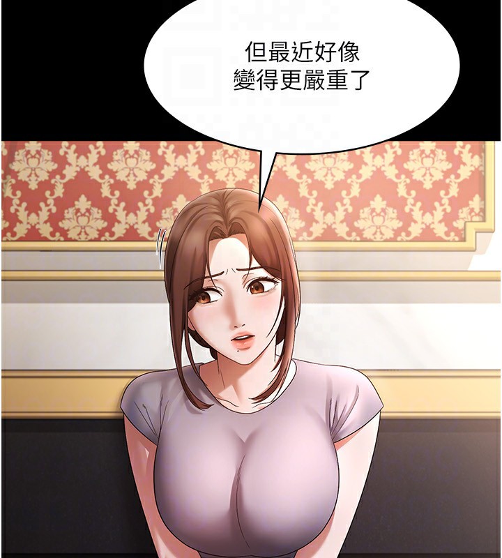 老闆娘的诱惑第42話-和老闆娘的親密接觸