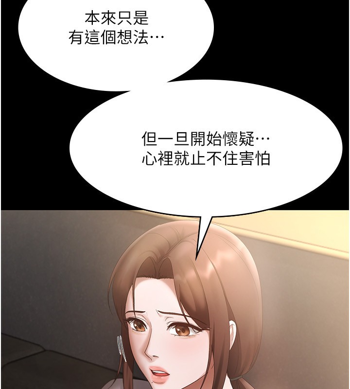 老闆娘的誘惑第42話-和老闆娘的親密接觸