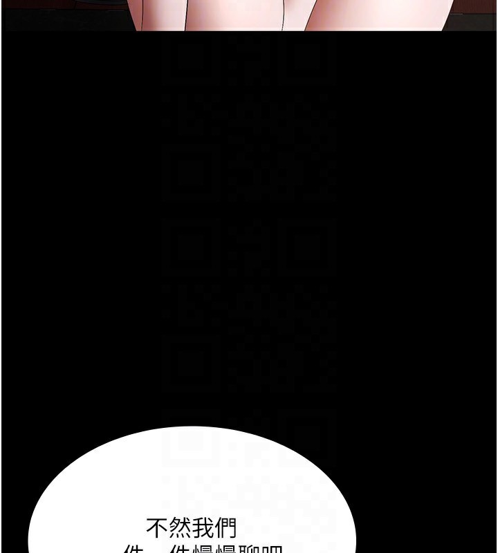 老闆娘的誘惑第42話-和老闆娘的親密接觸