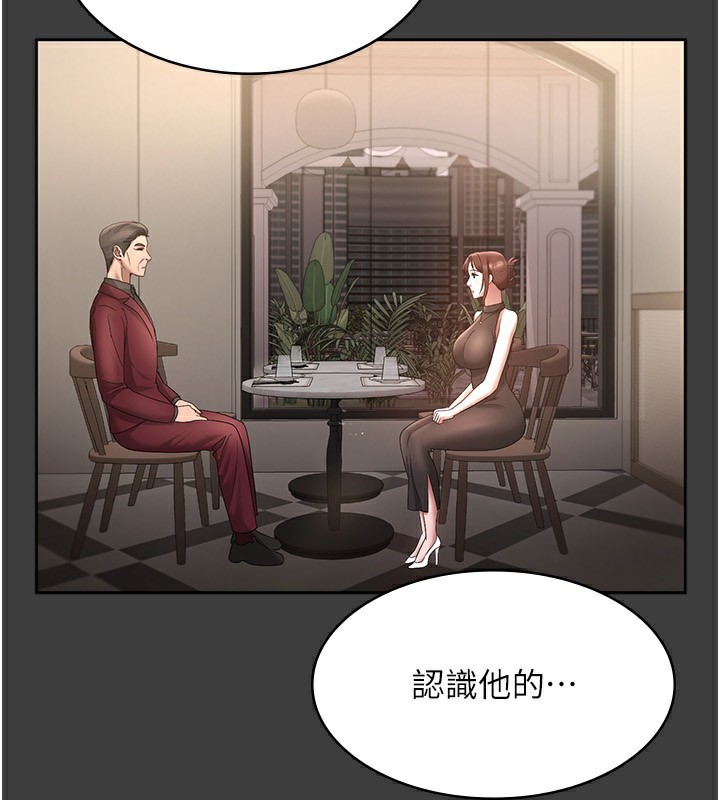 老闆娘的誘惑第42話-和老闆娘的親密接觸