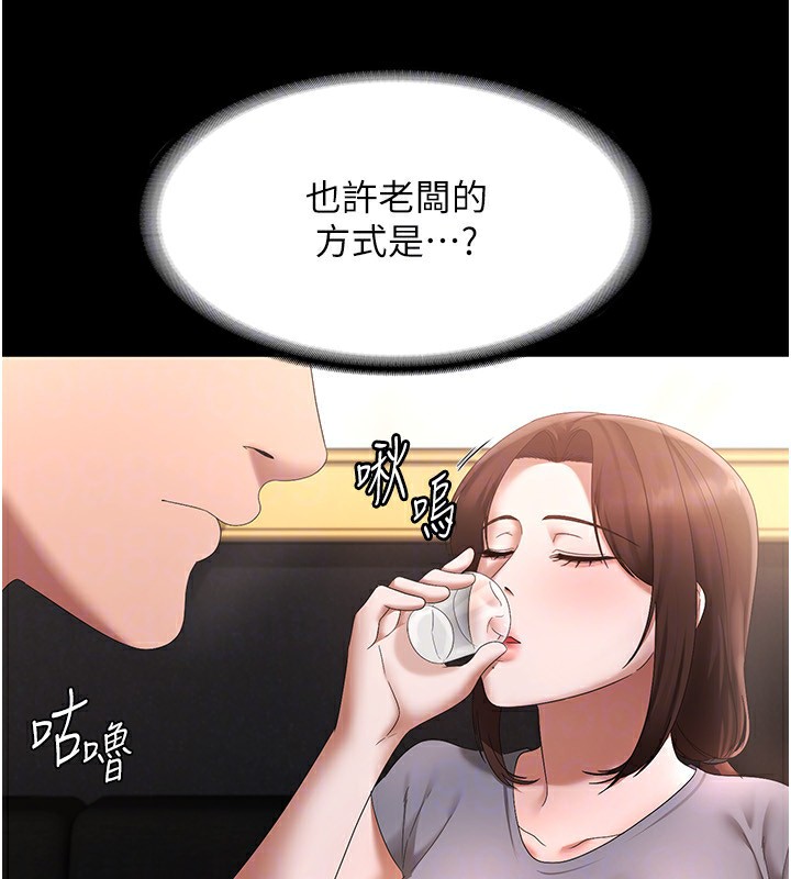 老闆娘的诱惑第42話-和老闆娘的親密接觸