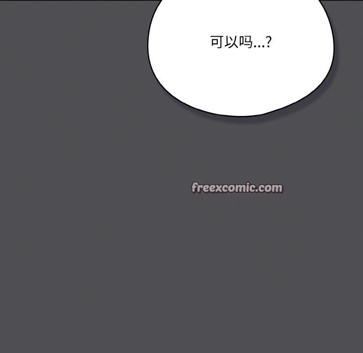 喵来的恋爱第6話