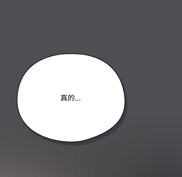 喵来的恋爱第6話