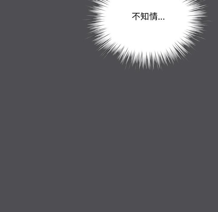 喵来的恋爱第6話