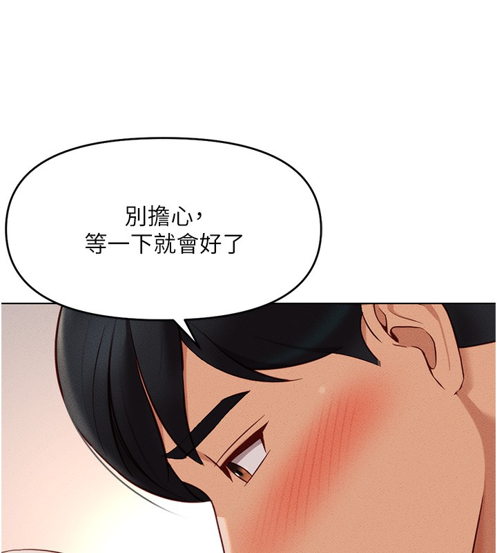 鲁蛇社畜的金手指第9話-學得很快的處女&hearts;