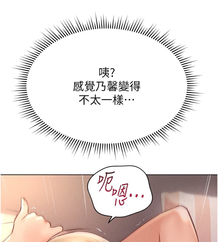 魯蛇社畜的金手指第9話-學得很快的處女&hearts;