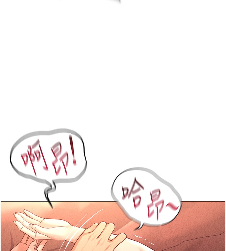 魯蛇社畜的金手指第9話-學得很快的處女&hearts;