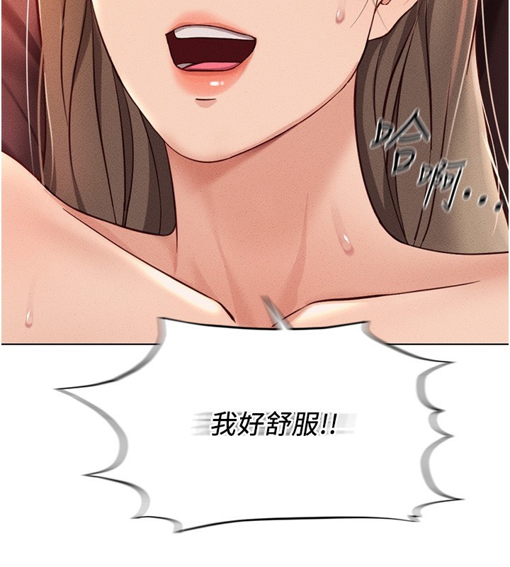 魯蛇社畜的金手指第9話-學得很快的處女&hearts;
