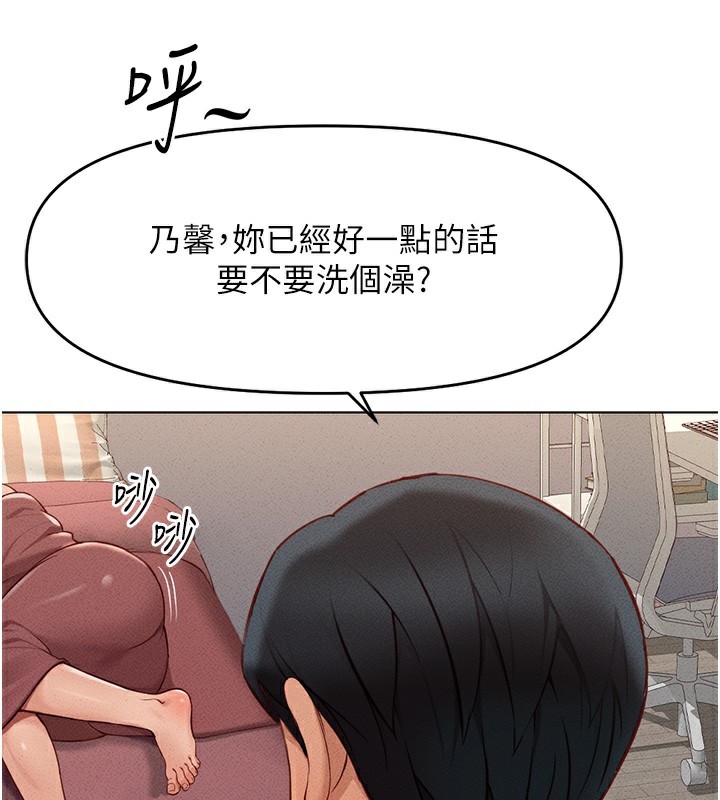 魯蛇社畜的金手指第9話-學得很快的處女&hearts;
