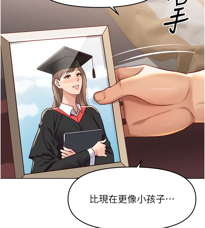 鲁蛇社畜的金手指第9話-學得很快的處女&hearts;