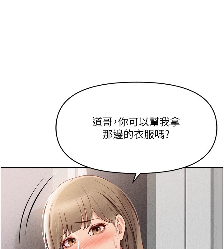 鲁蛇社畜的金手指第9話-學得很快的處女&hearts;