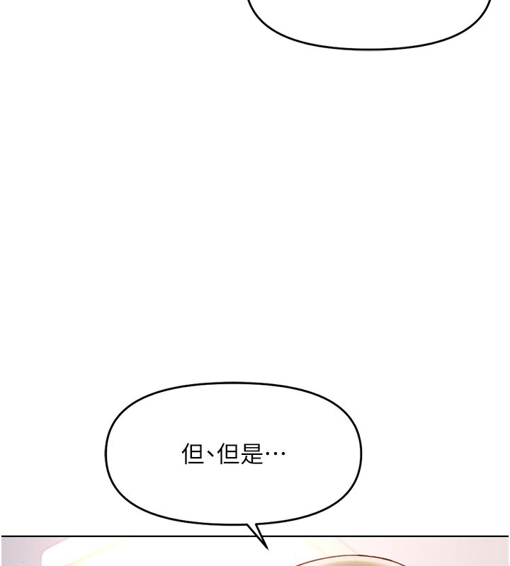 魯蛇社畜的金手指第9話-學得很快的處女&hearts;