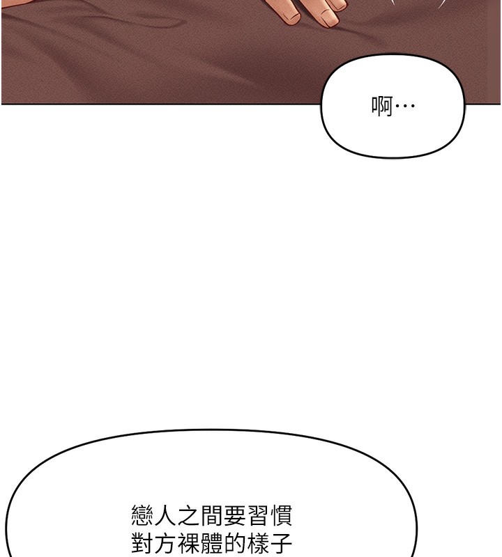 鲁蛇社畜的金手指第9話-學得很快的處女&hearts;