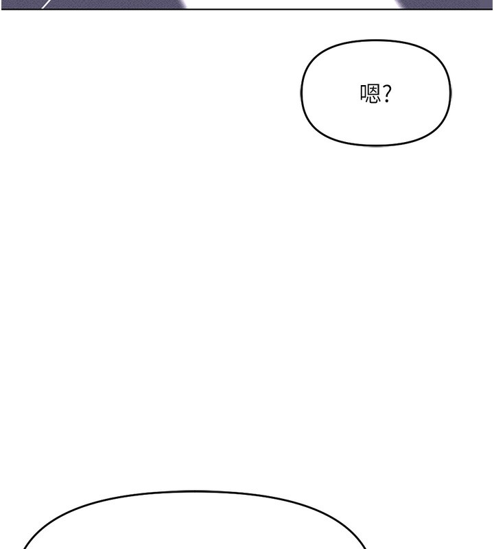 魯蛇社畜的金手指第9話-學得很快的處女&hearts;