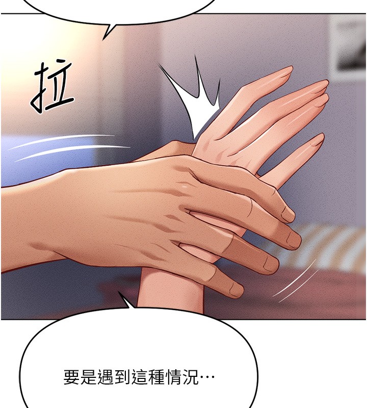 魯蛇社畜的金手指第9話-學得很快的處女&hearts;