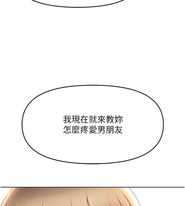 鲁蛇社畜的金手指第9話-學得很快的處女&hearts;