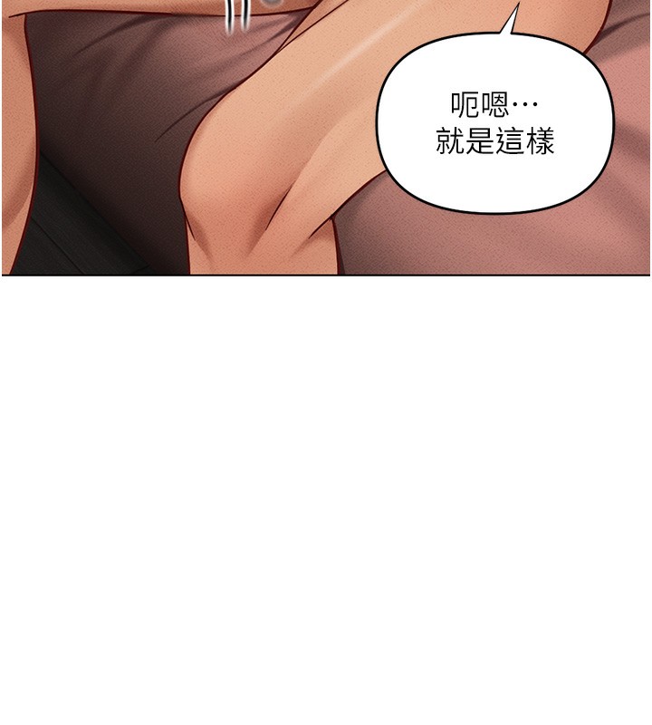 鲁蛇社畜的金手指第9話-學得很快的處女&hearts;