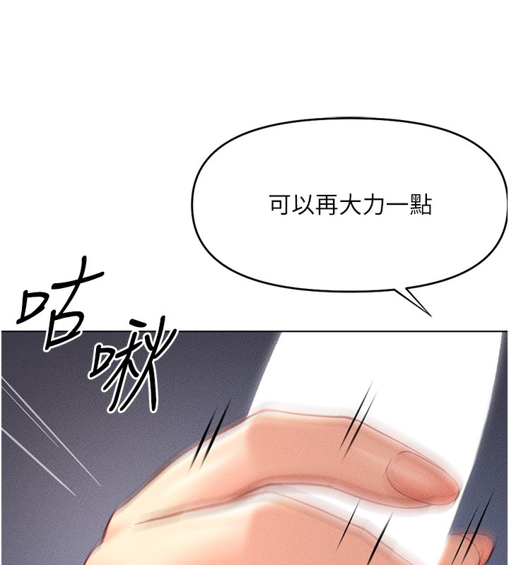 鲁蛇社畜的金手指第9話-學得很快的處女&hearts;