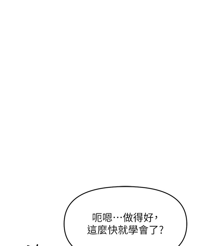 魯蛇社畜的金手指第9話-學得很快的處女&hearts;