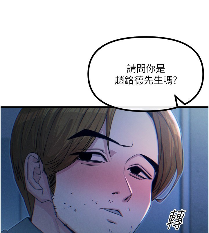 恶次人生第13話-讓妳變成我的寵物