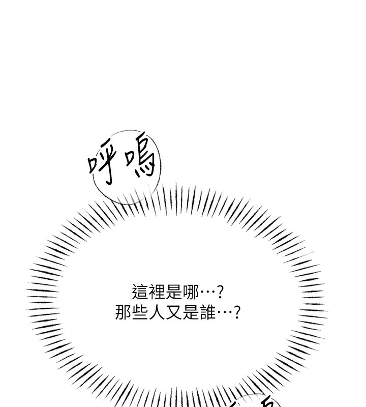 恶次人生第13話-讓妳變成我的寵物