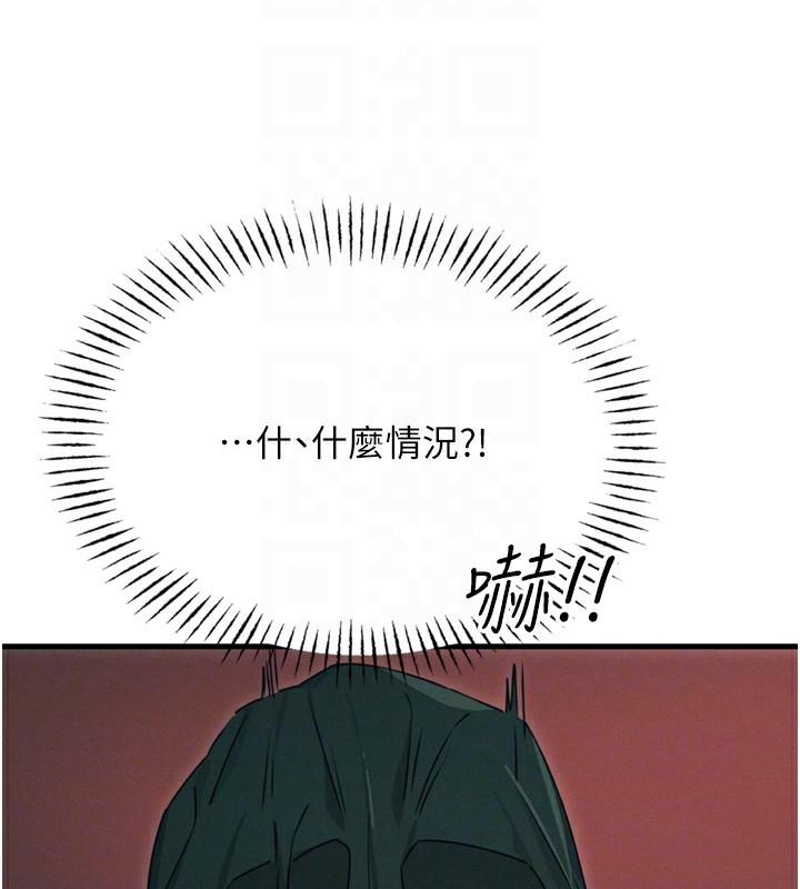 惡次人生第13話-讓妳變成我的寵物