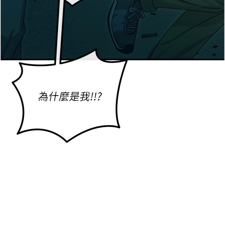 恶次人生第13話-讓妳變成我的寵物