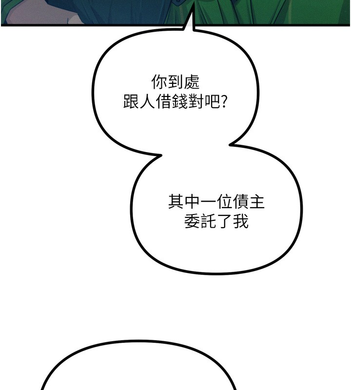 恶次人生第13話-讓妳變成我的寵物
