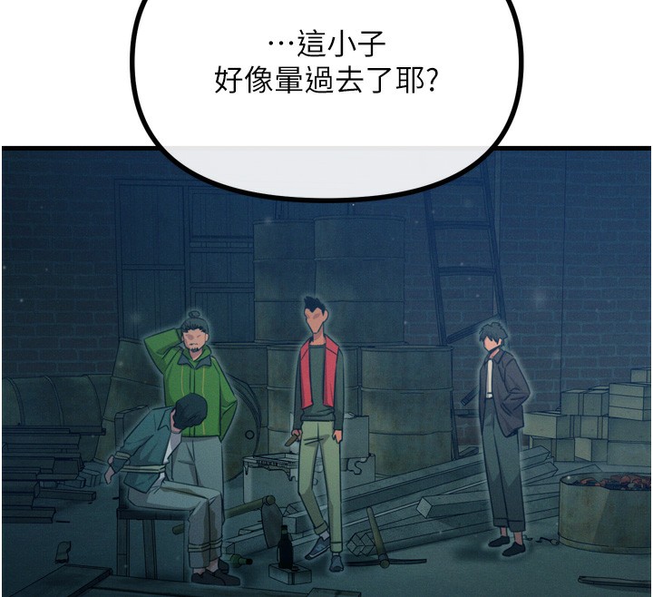 《恶次人生》第13话-让妳变成我的宠物