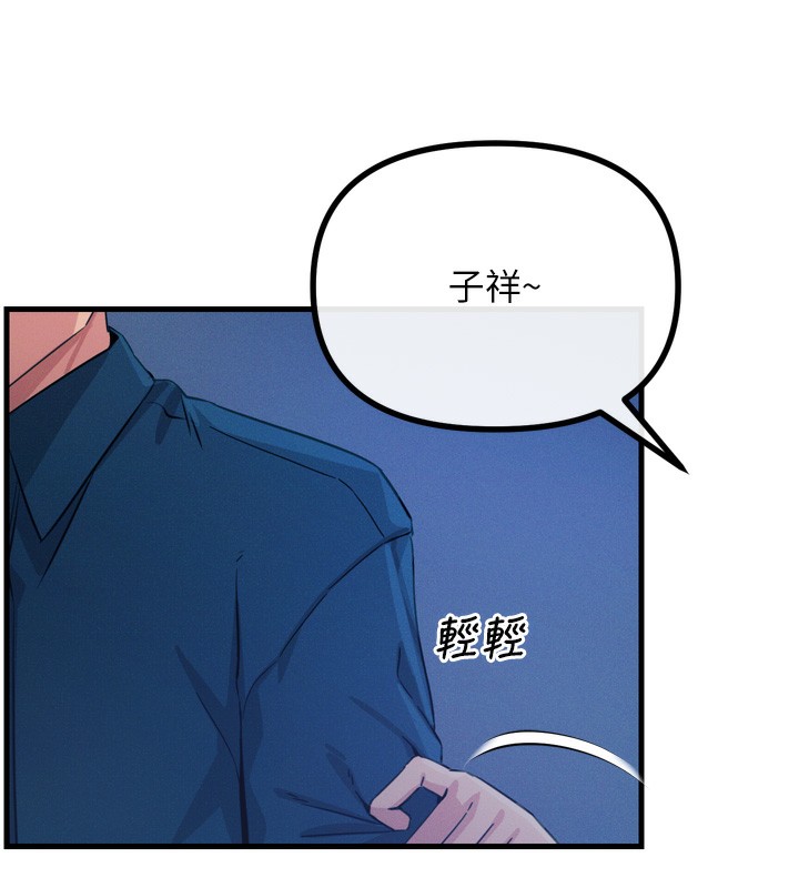 恶次人生第13話-讓妳變成我的寵物