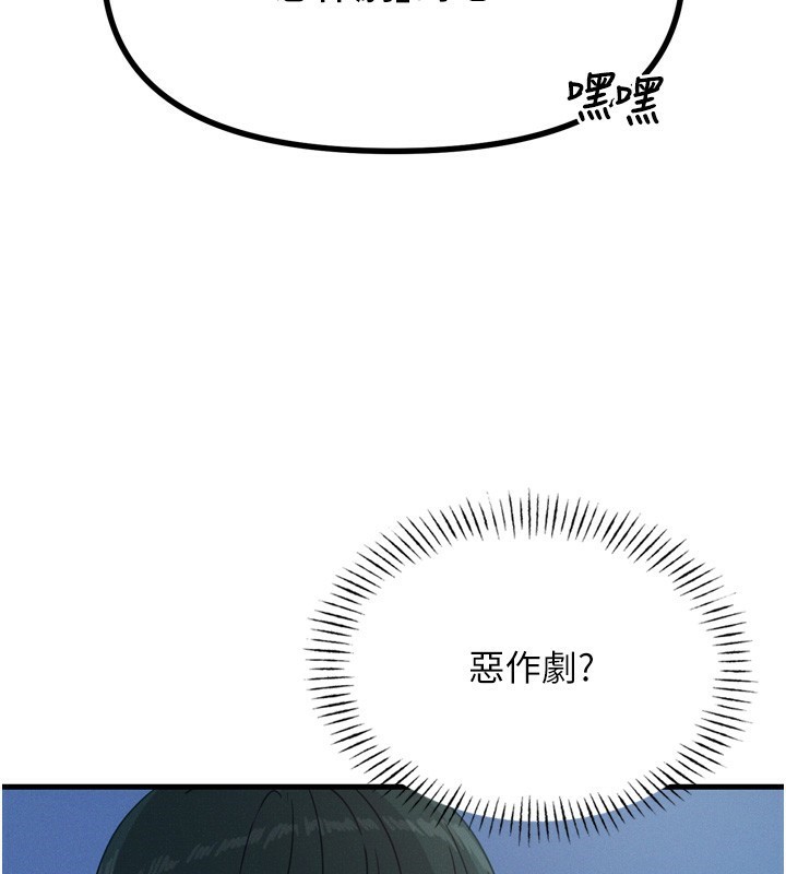 恶次人生第13話-讓妳變成我的寵物