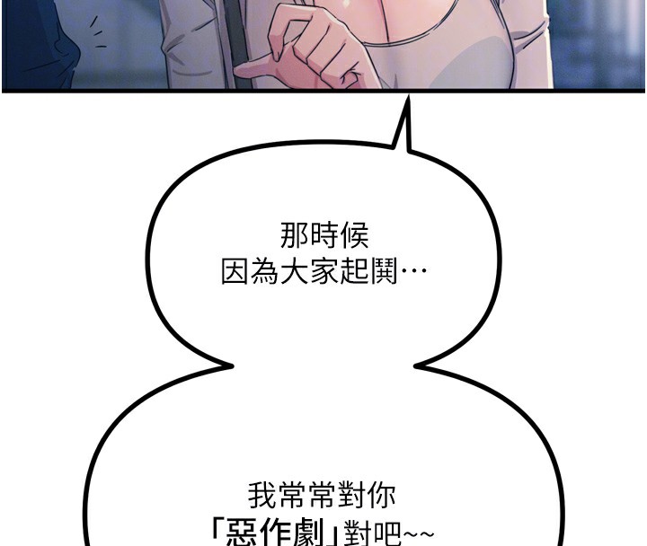 恶次人生第13話-讓妳變成我的寵物