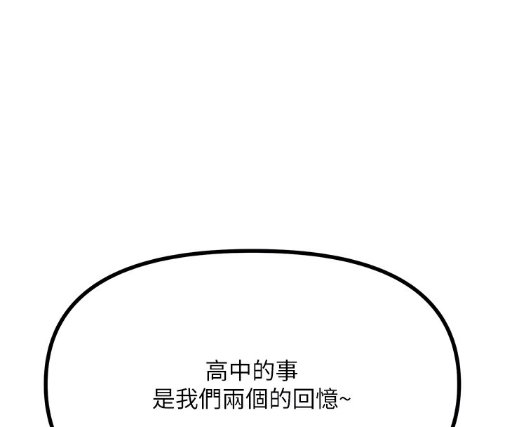 恶次人生第13話-讓妳變成我的寵物