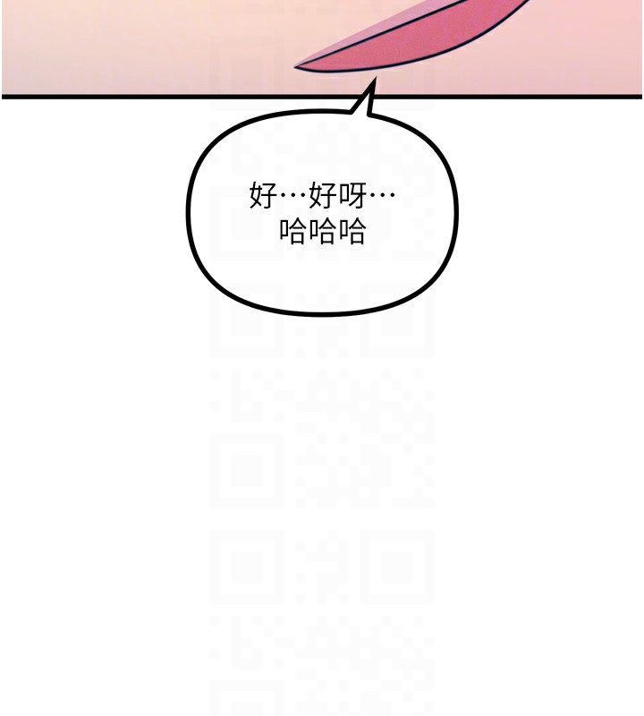 恶次人生第13話-讓妳變成我的寵物