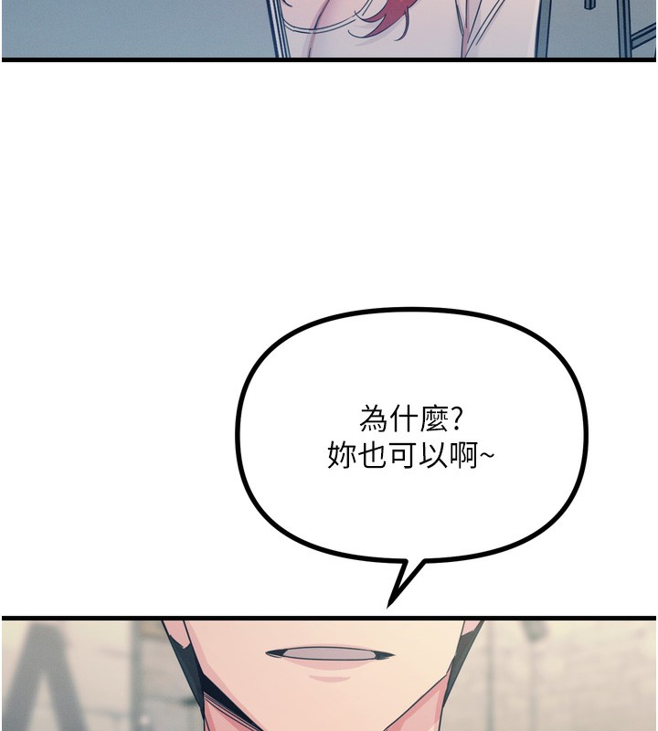 恶次人生第13話-讓妳變成我的寵物