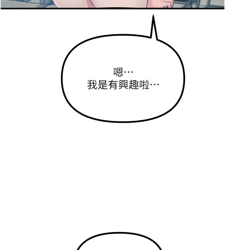恶次人生第13話-讓妳變成我的寵物