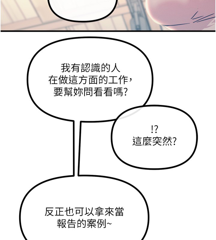 恶次人生第13話-讓妳變成我的寵物