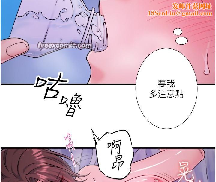 秘密温泉:混汤旅馆第17話-愛調戲人的翔太