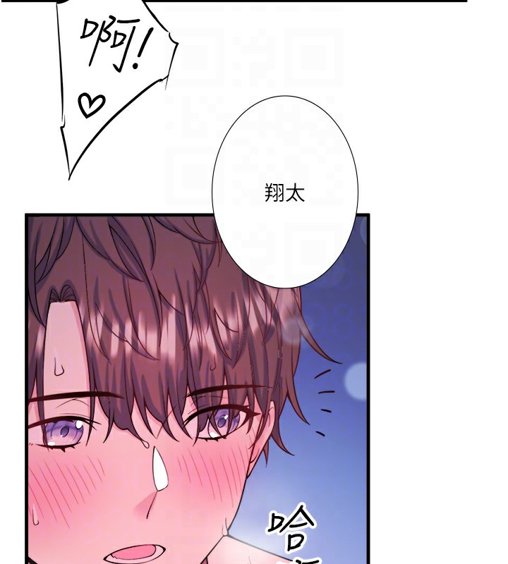 秘密溫泉:混湯旅館第18話-我在旁邊輔導你們