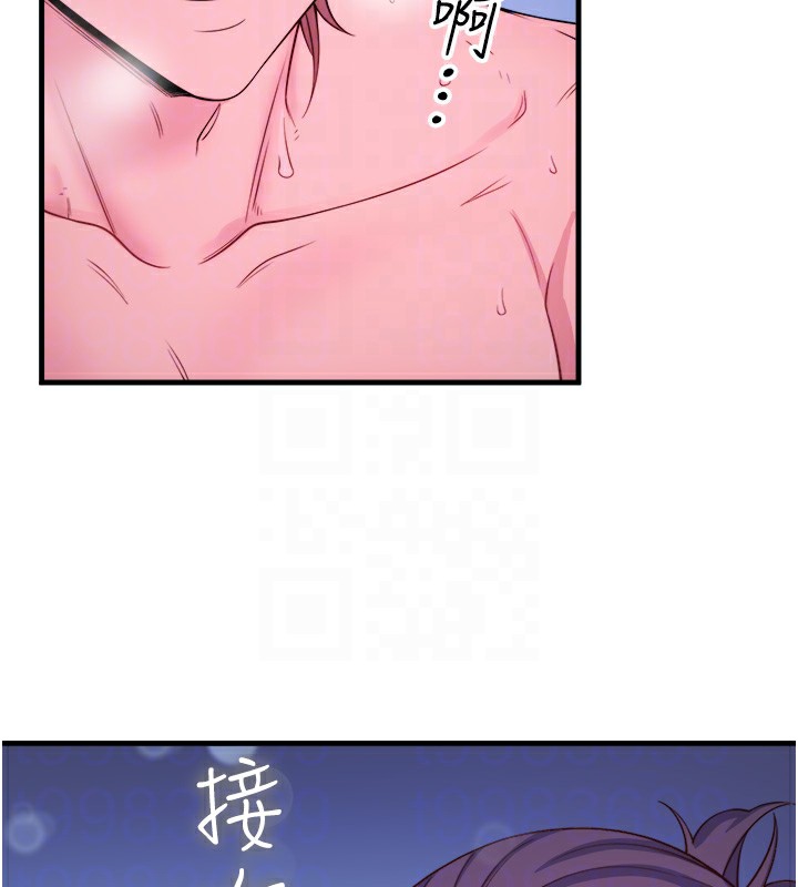 秘密溫泉:混湯旅館第18話-我在旁邊輔導你們