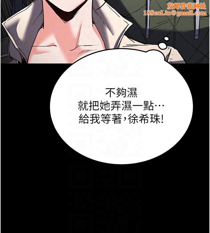 末日鵰堡第16話-你想要嗎?偏不給你!