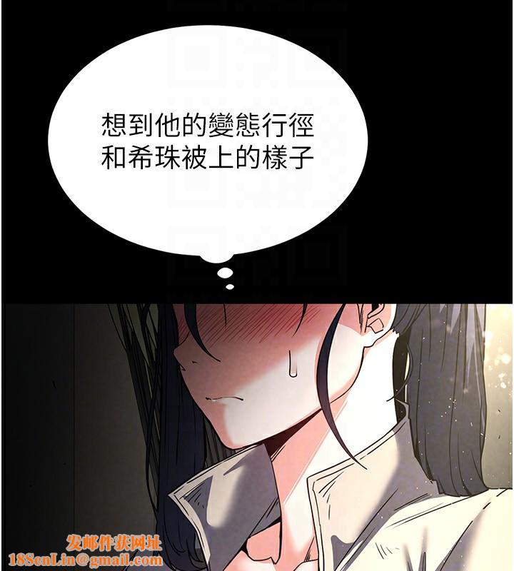 末日鵰堡第16話-你想要嗎?偏不給你!