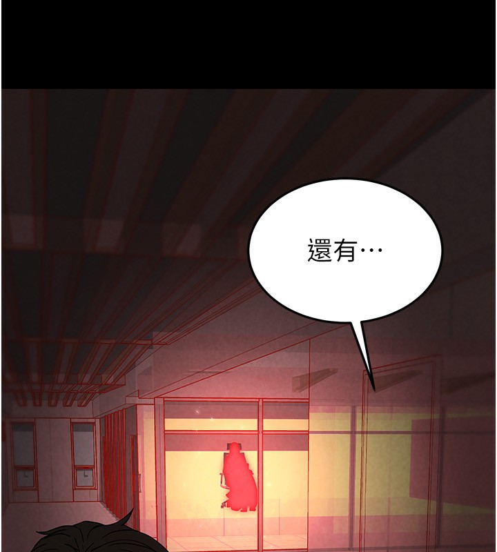 《末日鵰堡》第16话-你想要吗?偏不给你!