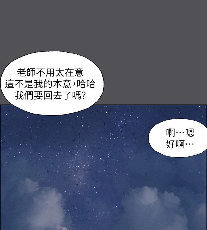 縱夏夜之夢(無碼版)第21話-正雄都長大了啊