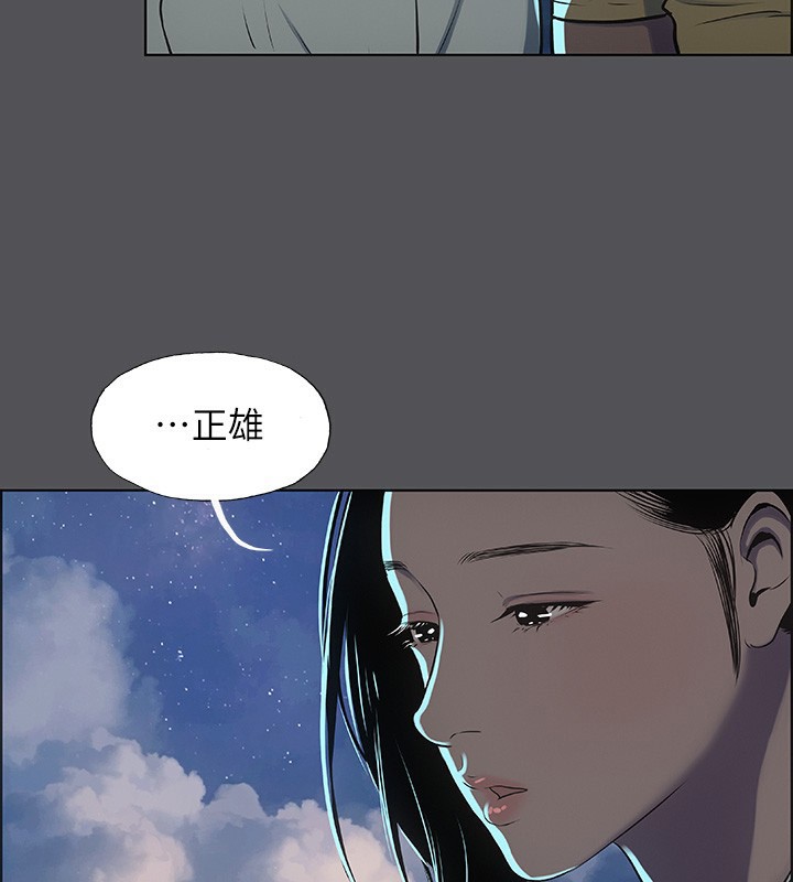 縱夏夜之夢(無碼版)第21話-正雄都長大了啊