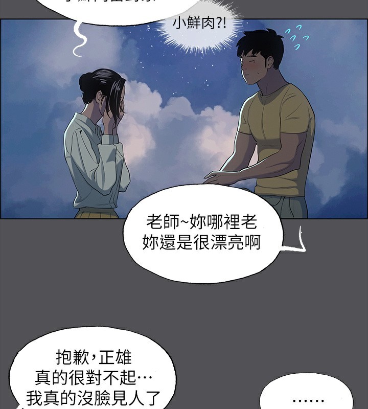 纵夏夜之梦(无码版)第22話-老師，不要&hellip;