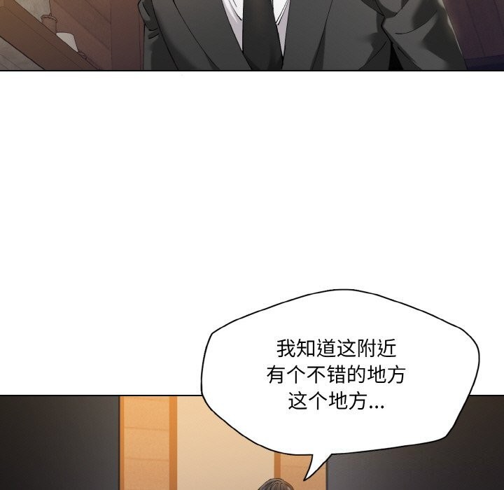《了不起的她》第54话